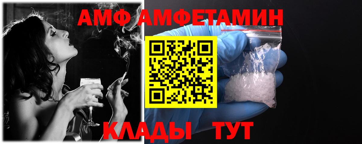 Грязи  АМФЕТАМИН Premium  АМФЕТАМИН  Вход с VPN 
