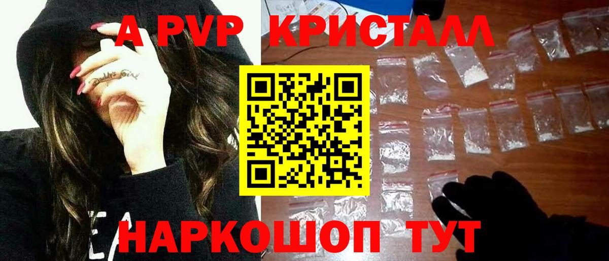 Грязи  A PVP СК КРИС  Альфа ПВП  Вход с VPN  Альфа ПВП Crystall  A-PVP Соль 