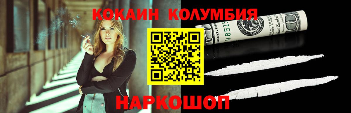 COCAIN Columbia  Вход с VPN  Cocaine  Грязи 
