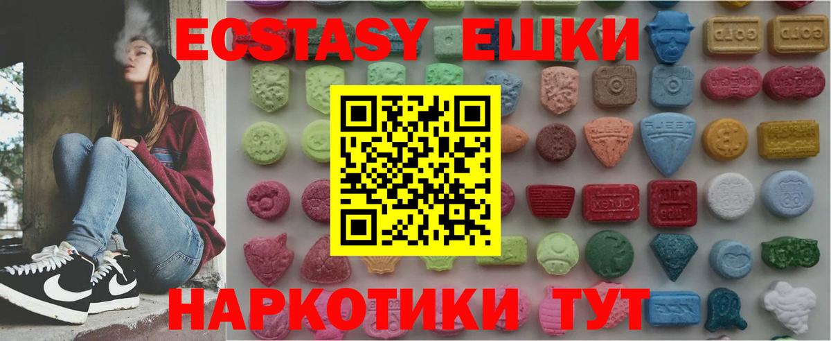 Экстази  Вход с VPN  ЭКСТАЗИ 280 MDMA  Грязи  ЭКСТАЗИ ешки 