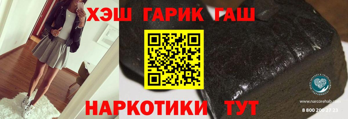 Гашиш VHQ  Вход с VPN  ГАШИШ Premium  Гашиш  Грязи 