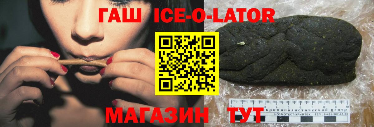 Гашиш гарик Грязи