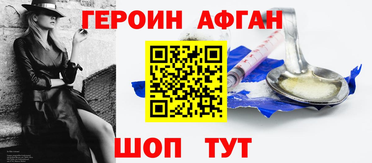 Героин белый  ГЕРОИН  Грязи  Вход с VPN 