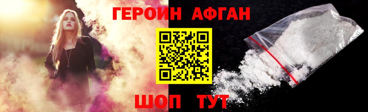 ГЕРОИН VHQ Грязи