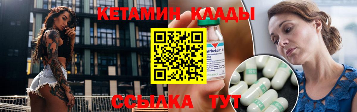 Грязи  КЕТАМИН ketamine  Вход с VPN 
