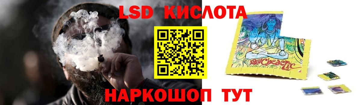 LSD-25 экстази кислота Грязи