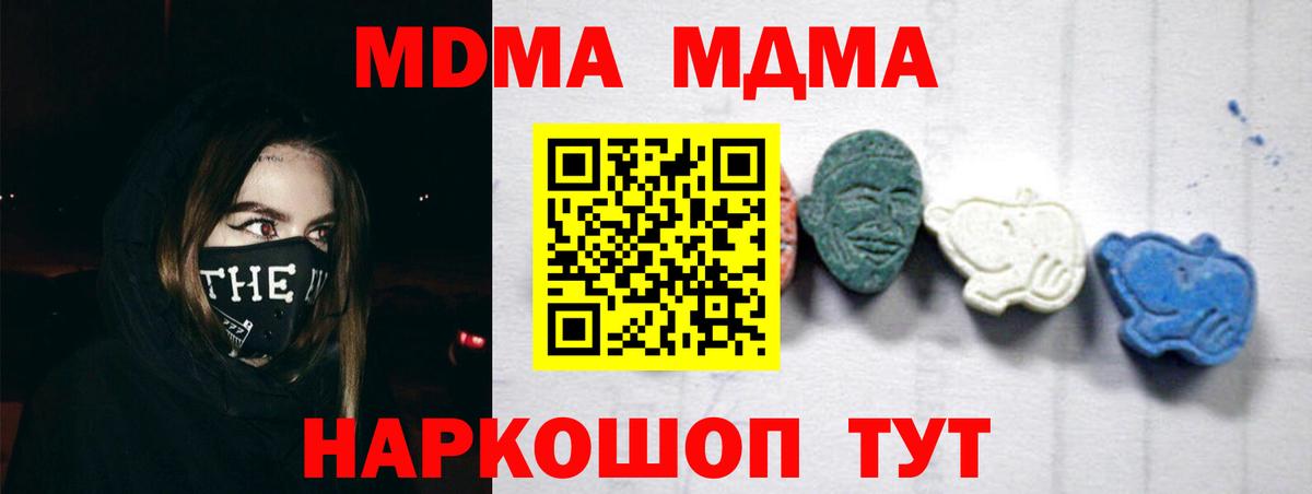 MDMA VHQ  Вход с VPN  Грязи  МДМА Molly 