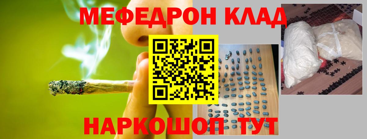 Мефедрон мяу мяу  Вход с VPN  МЯУ-МЯУ  Меф  Грязи  где найти наркотики  МЯУ-МЯУ VHQ 