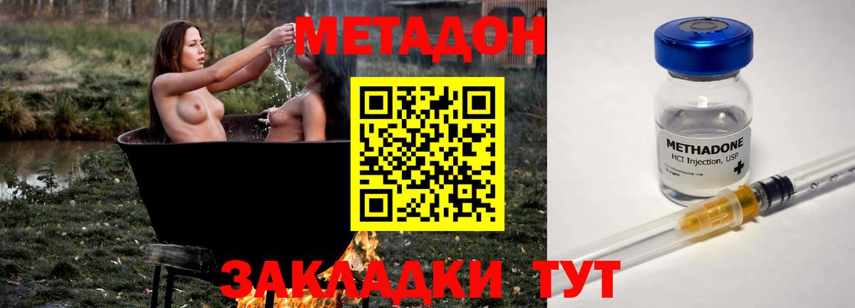 Метадон VHQ Грязи
