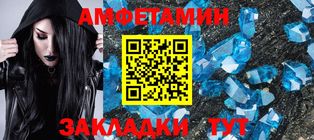 Первитин винт Грязи