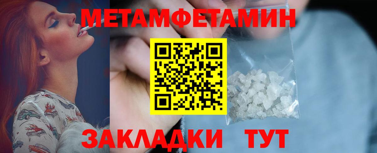 Первитин кристалл  Вход с VPN  Грязи 
