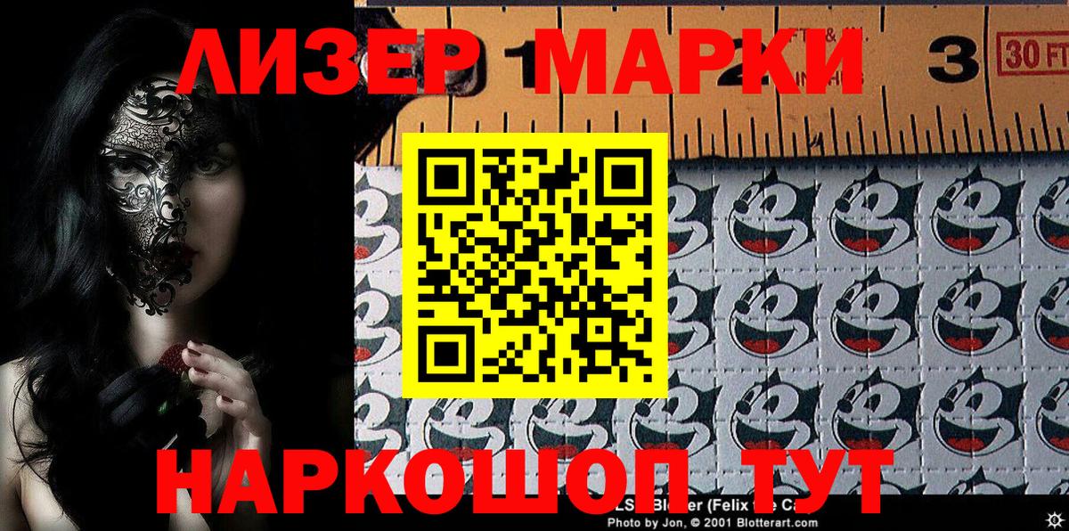Марки NBOMe  Наркотические марки 1500мкг  Вход с VPN  Грязи 